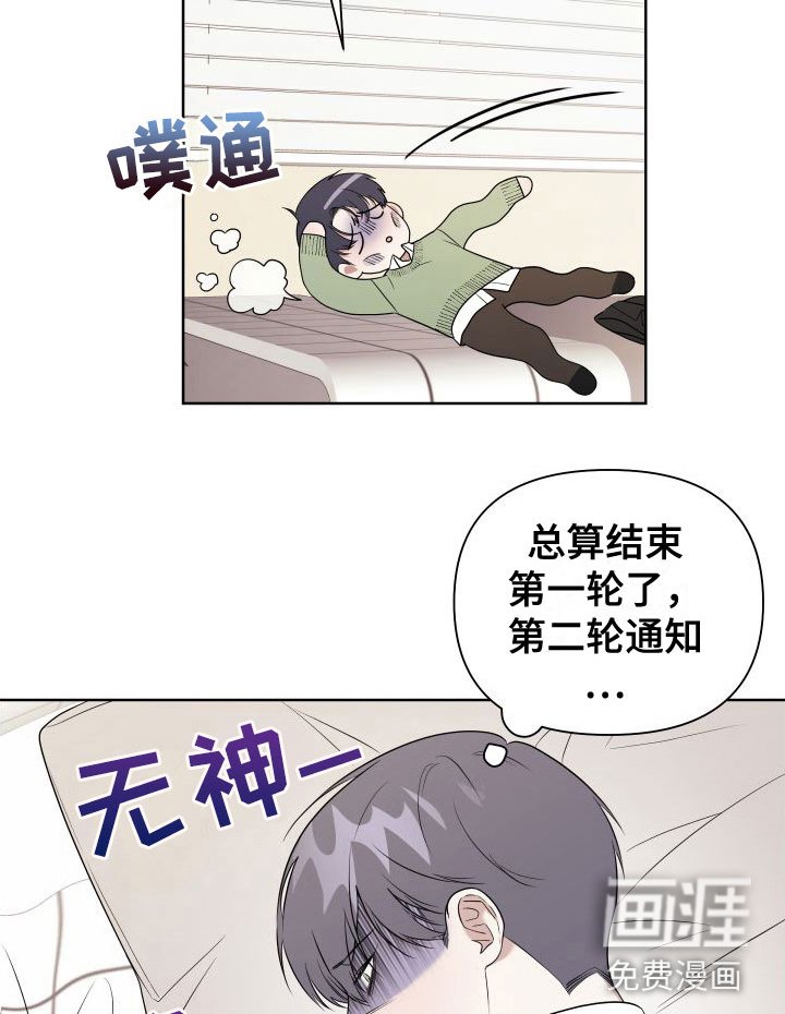 第6章：想见