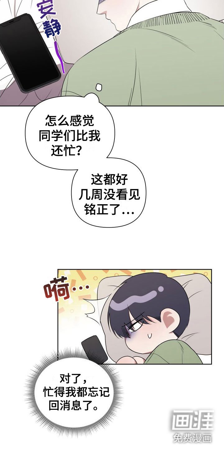 第6章：想见