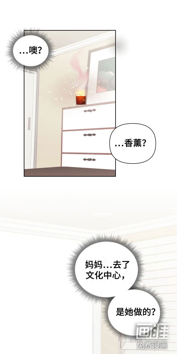 第6章：想见