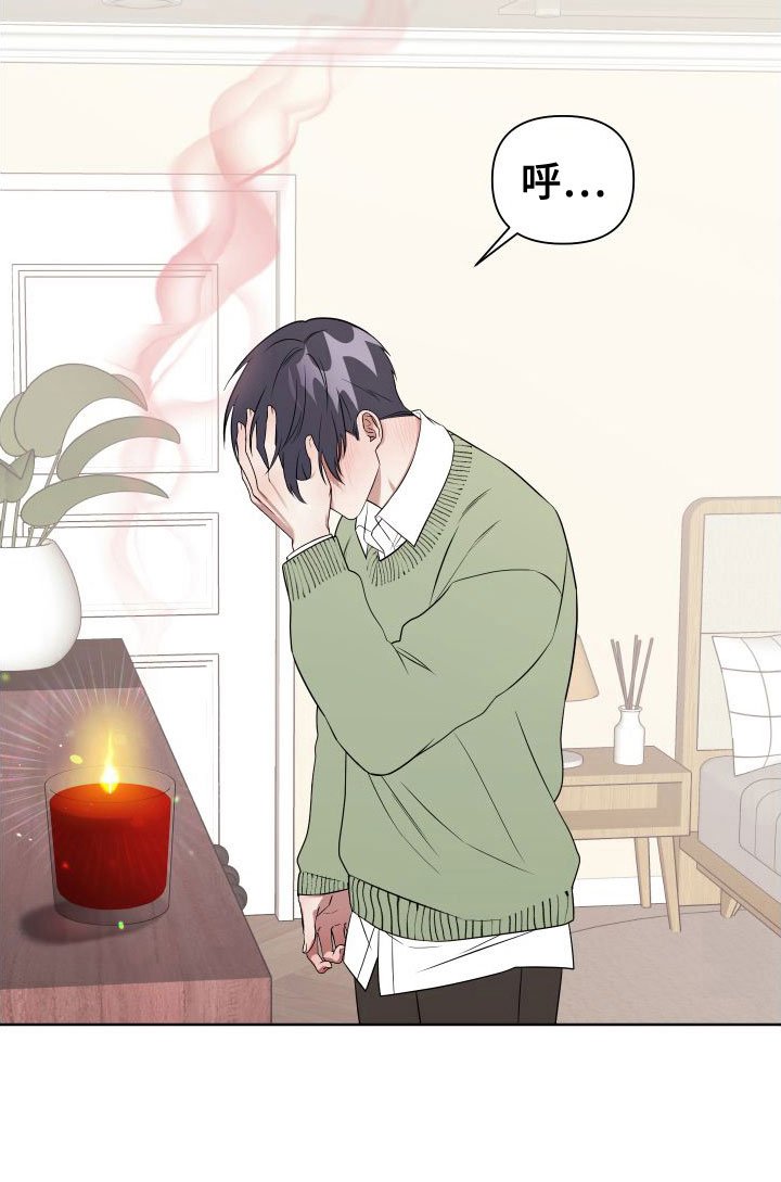 第6章：想见