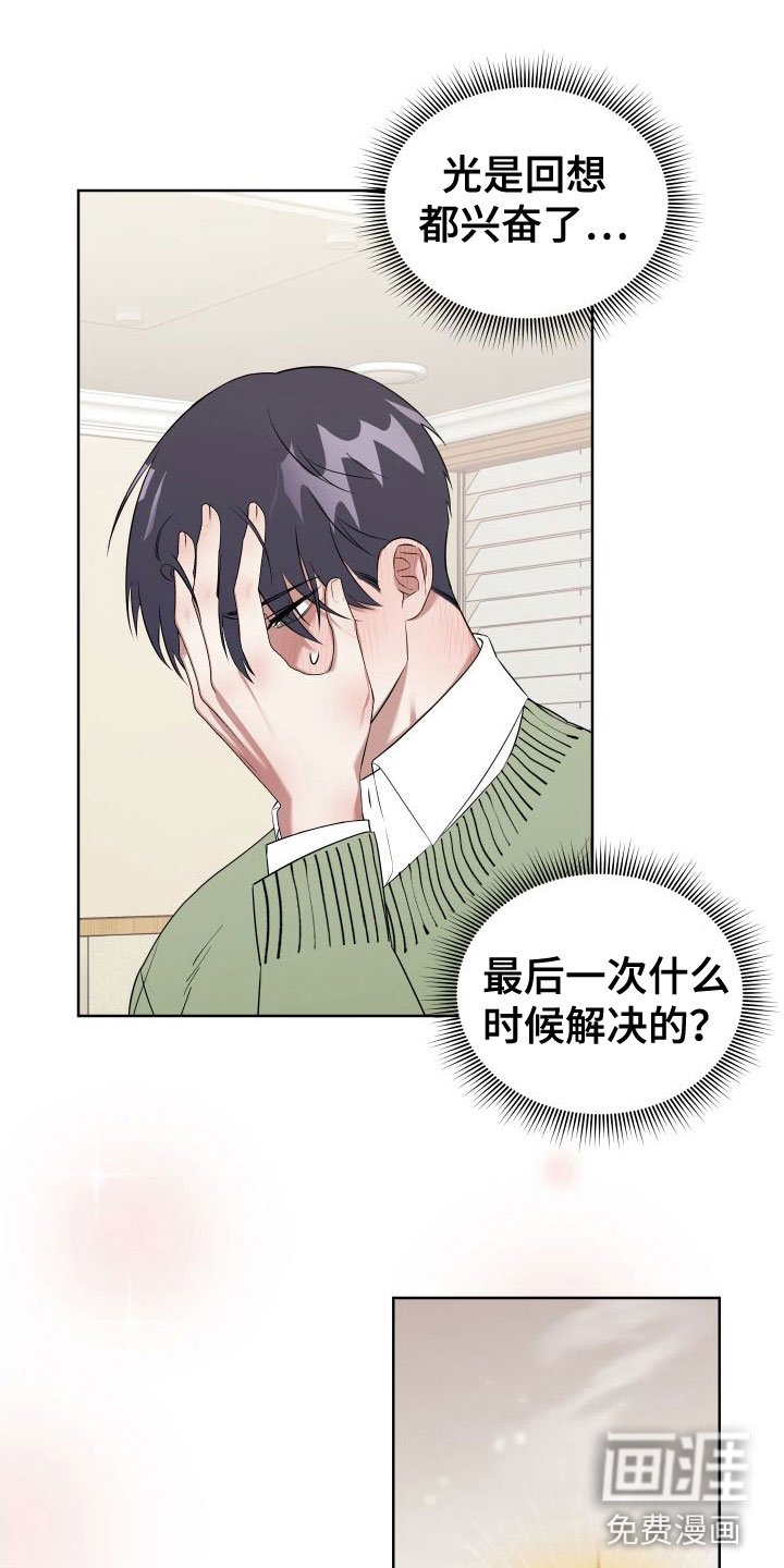 第6章：想见