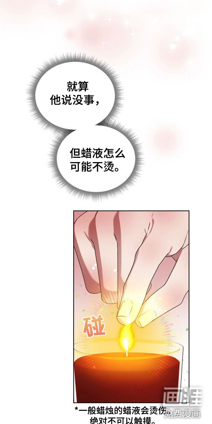 第6章：想见