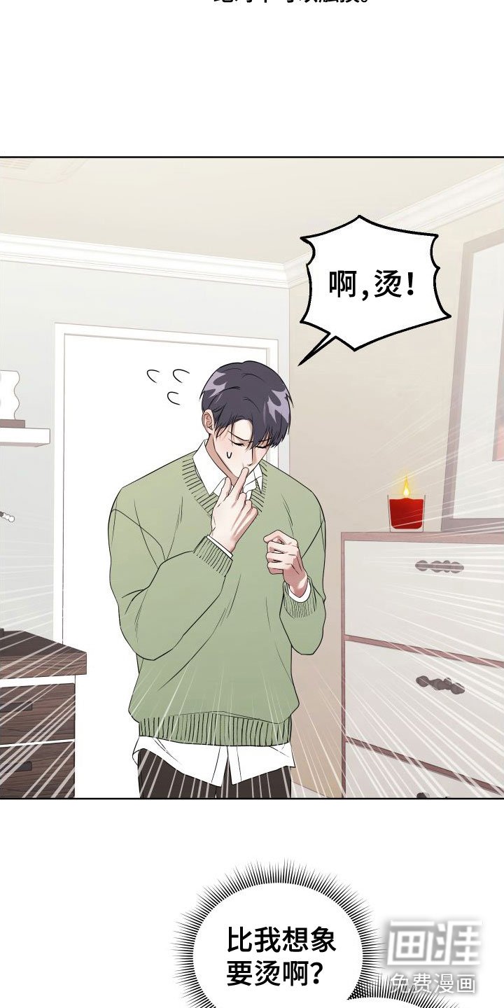 第6章：想见