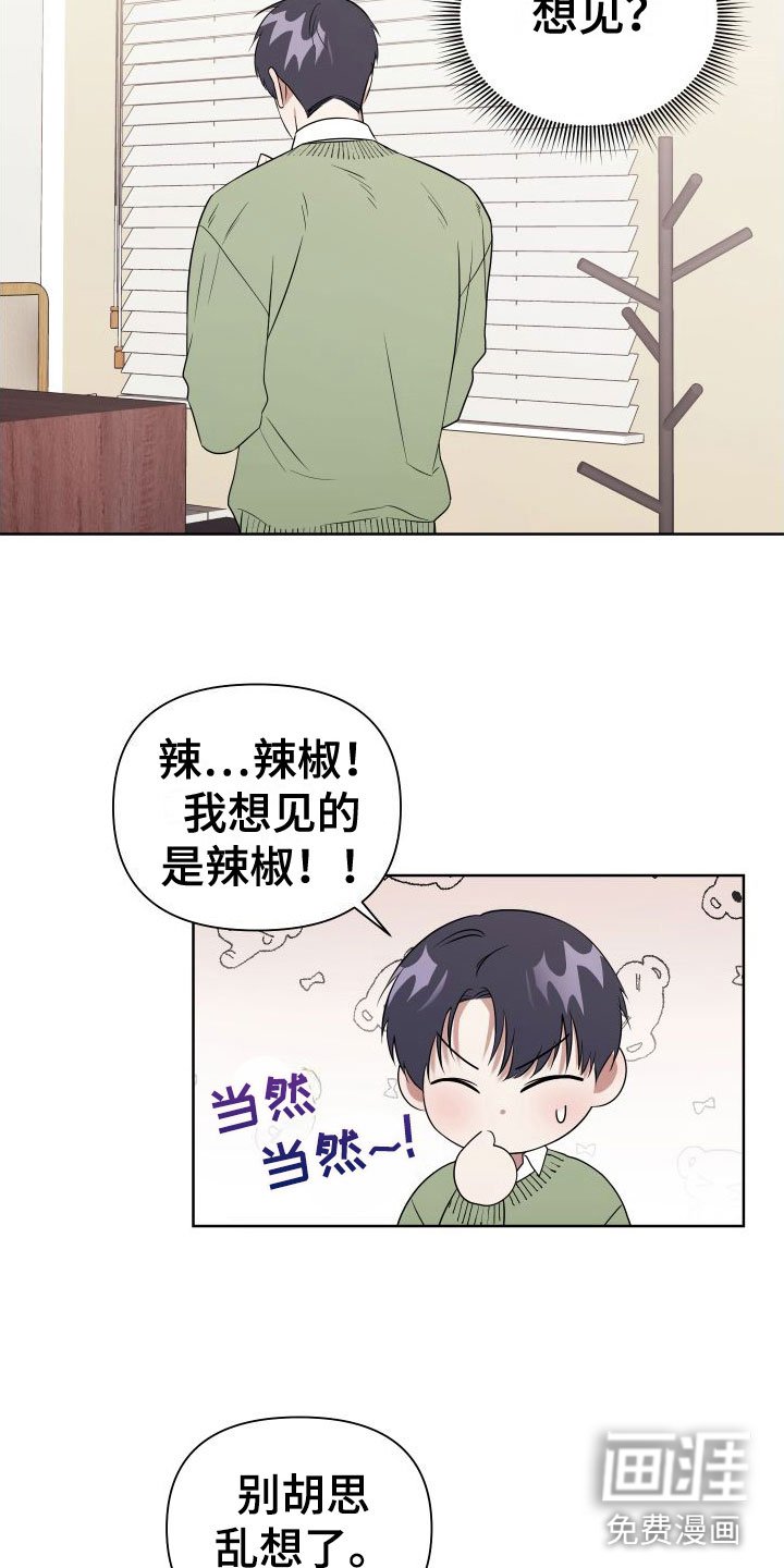 第6章：想见