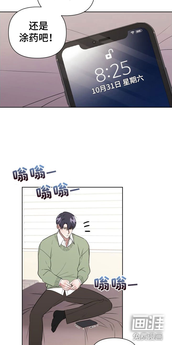 第6章：想见