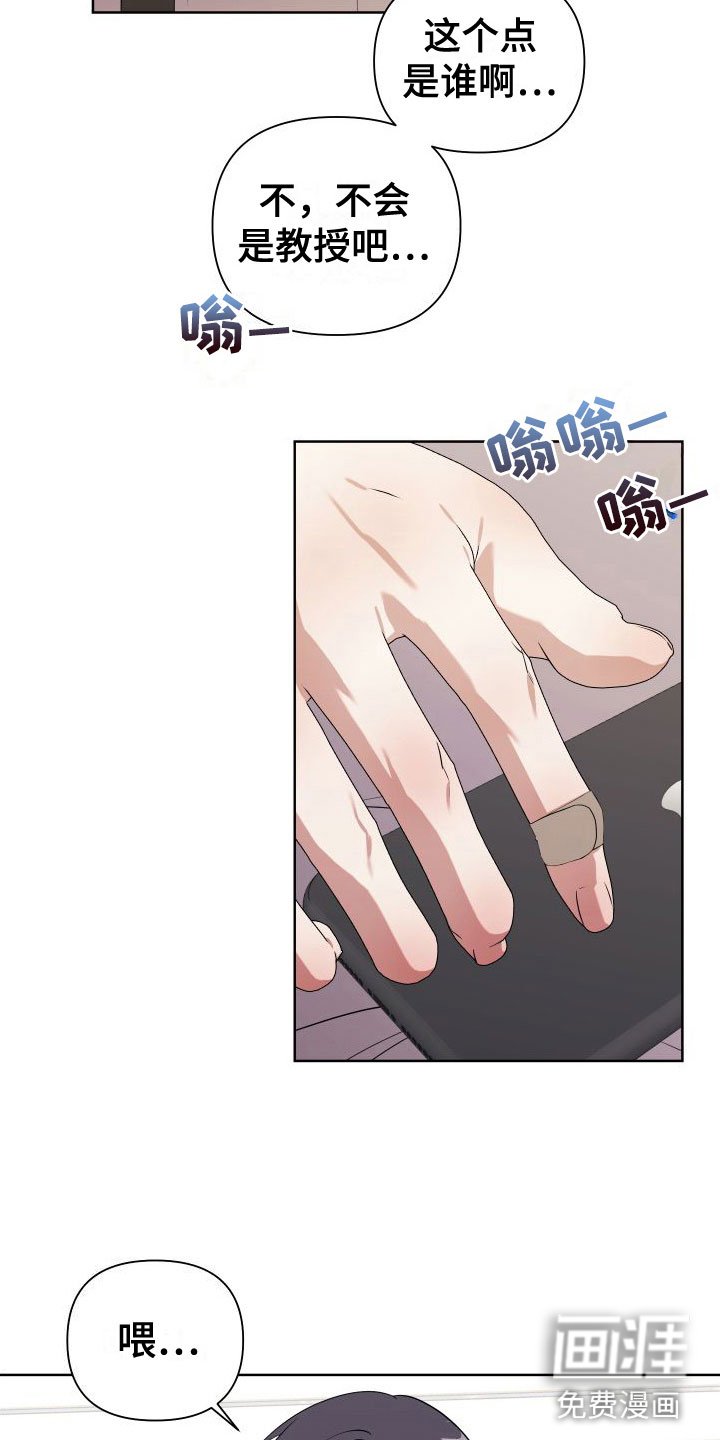 第6章：想见