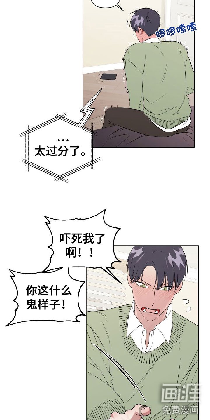 第6章：想见