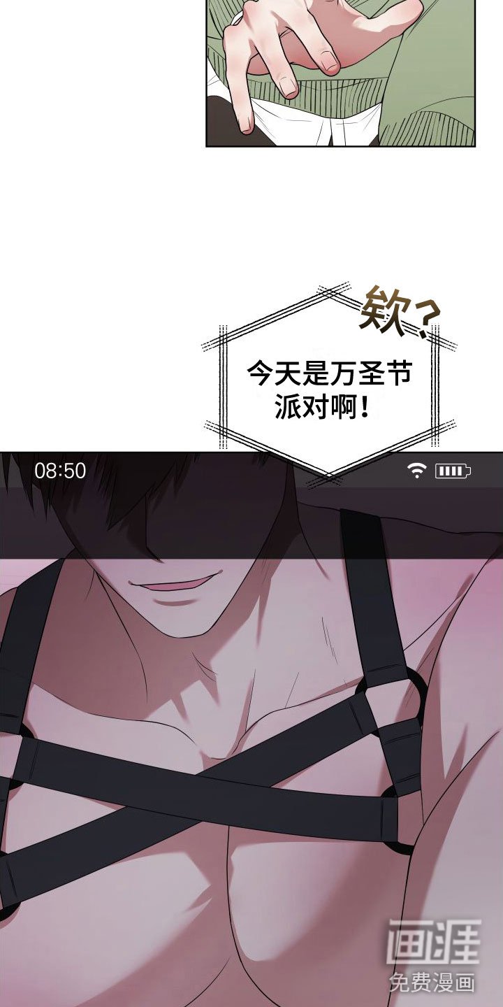 第6章：想见