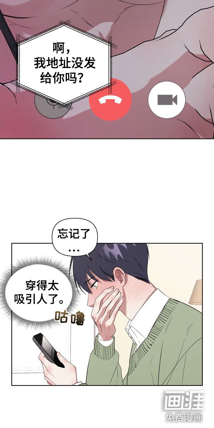 第6章：想见