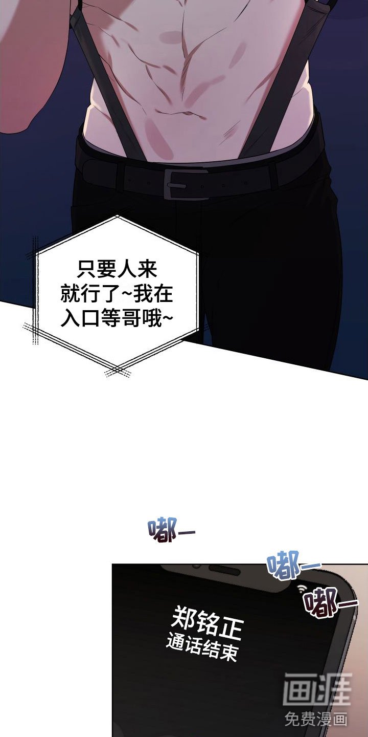 第6章：想见