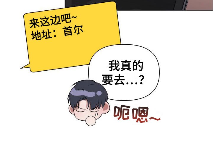 第6章：想见