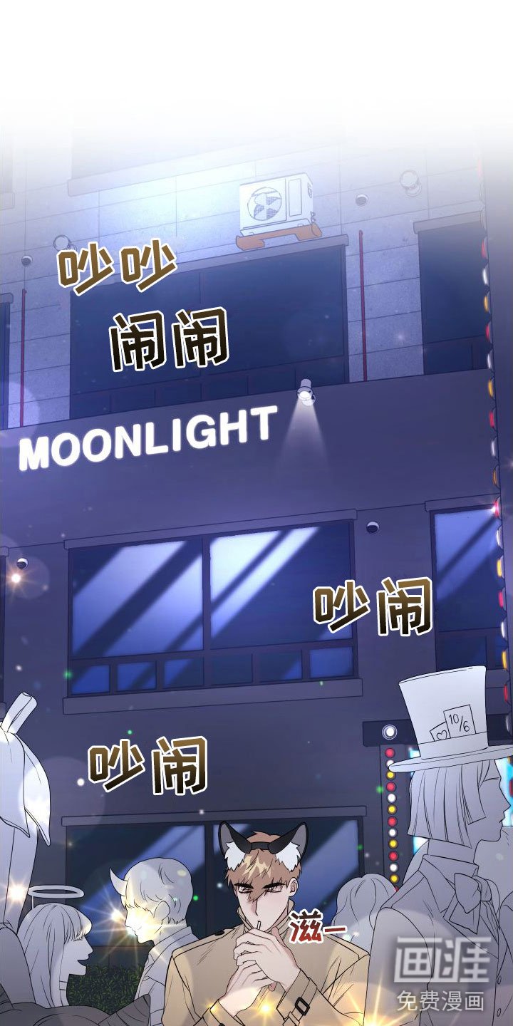第7章：制服酒吧