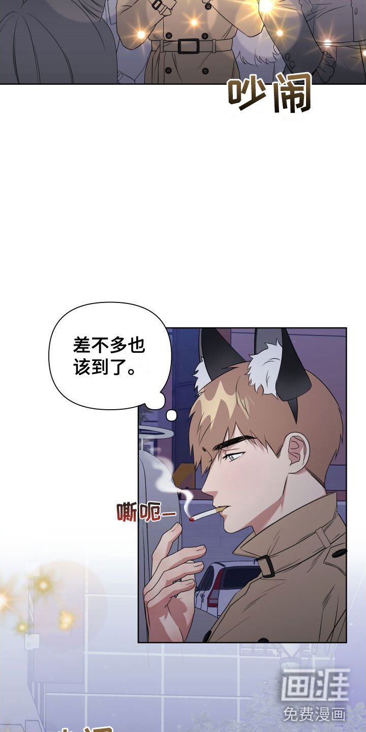 第7章：制服酒吧