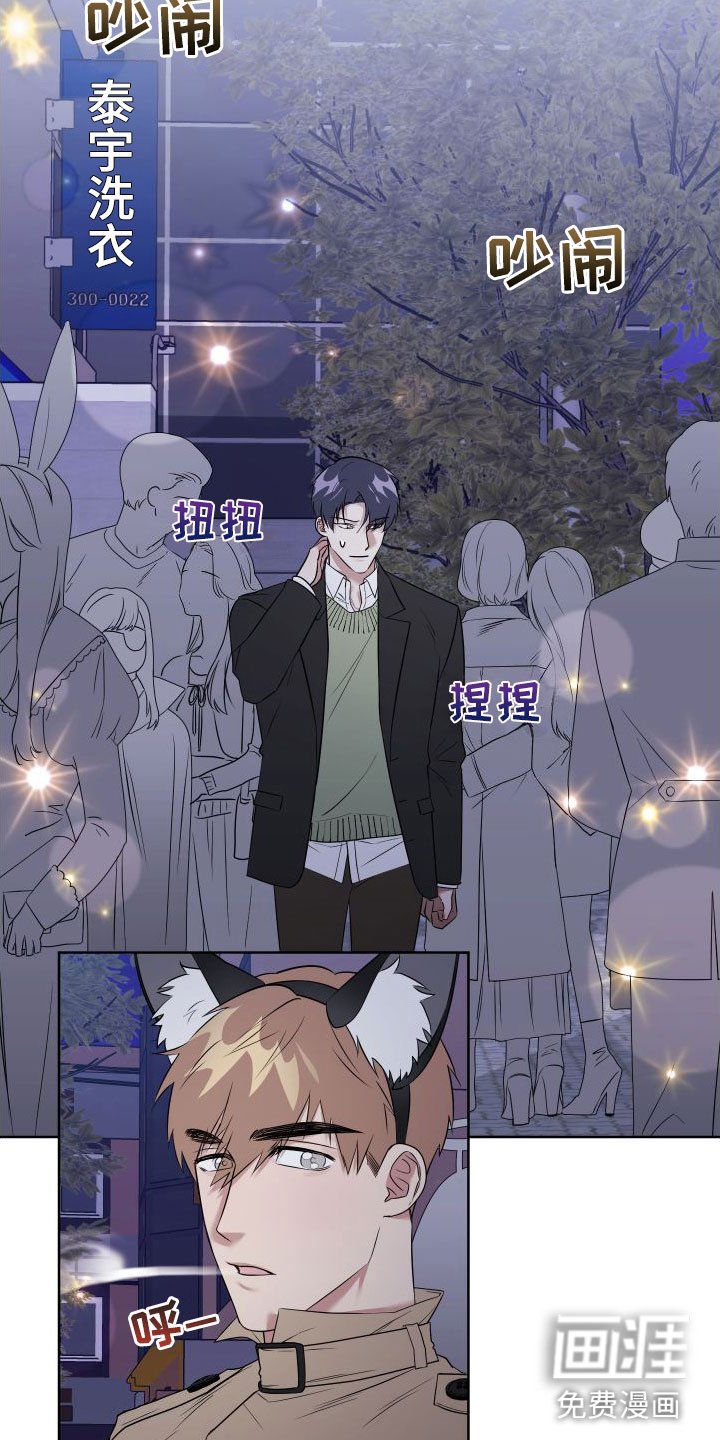 第7章：制服酒吧