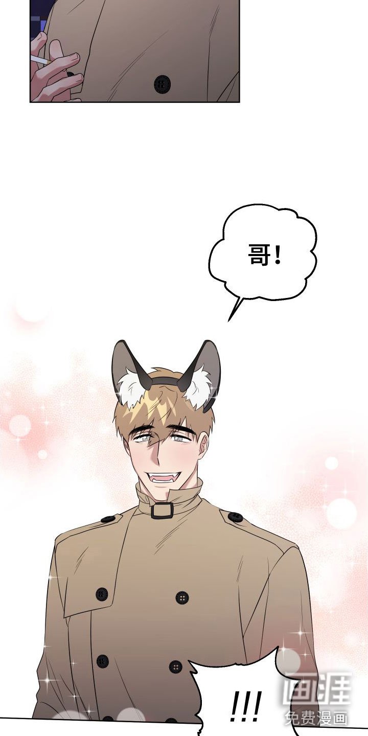 第7章：制服酒吧