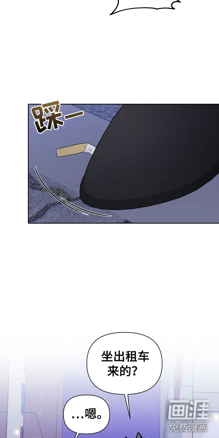 第7章：制服酒吧