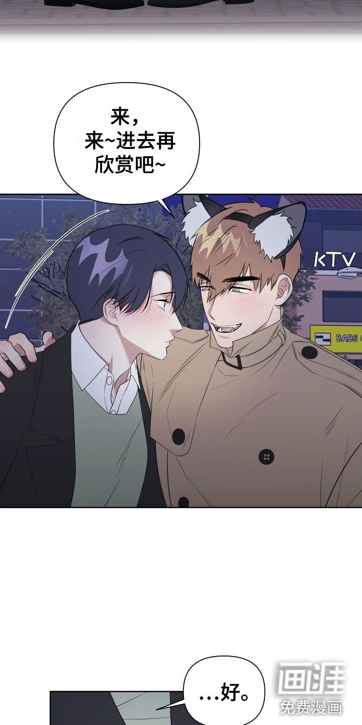第7章：制服酒吧
