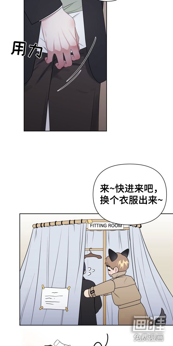 第7章：制服酒吧