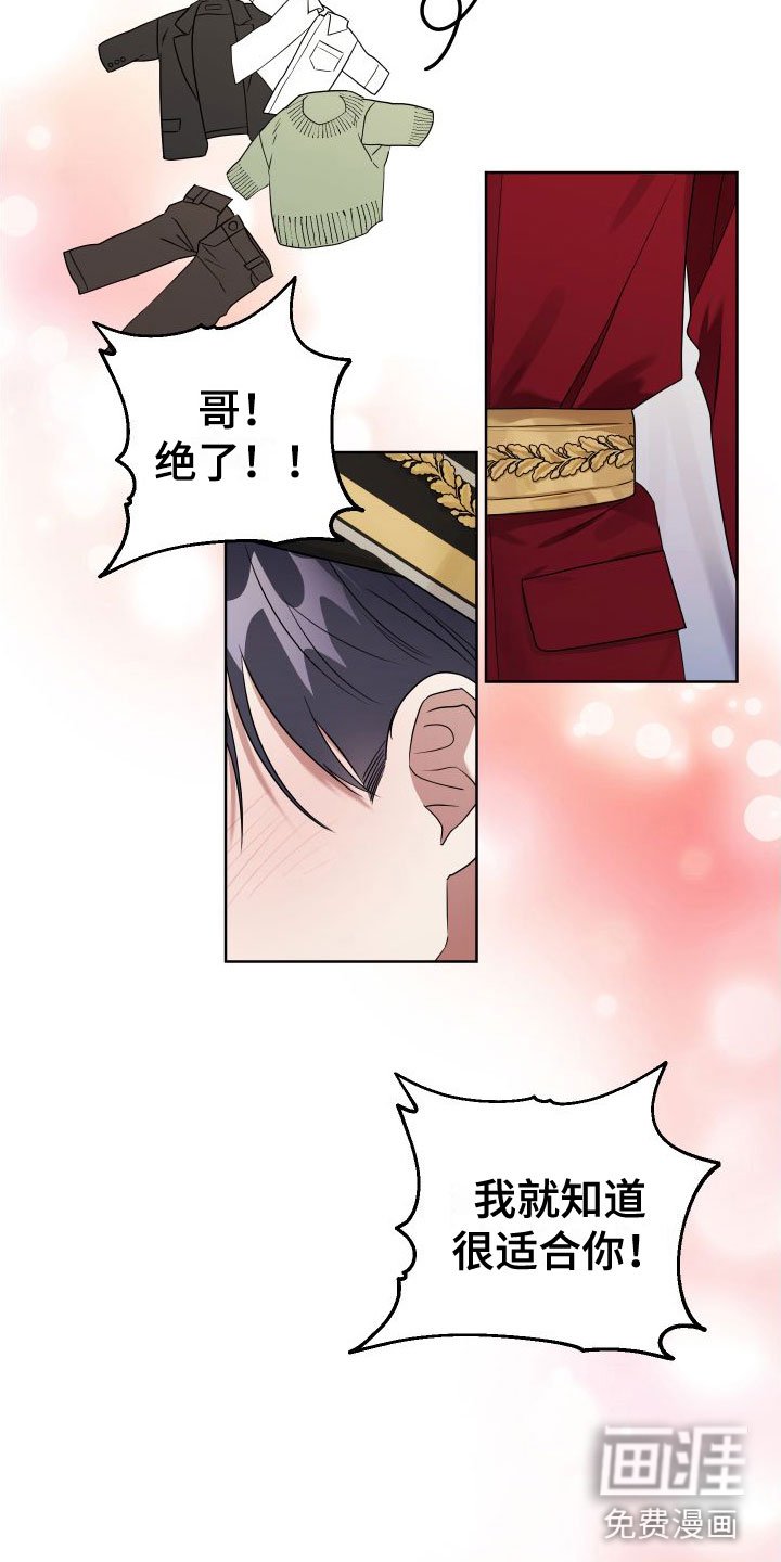 第7章：制服酒吧