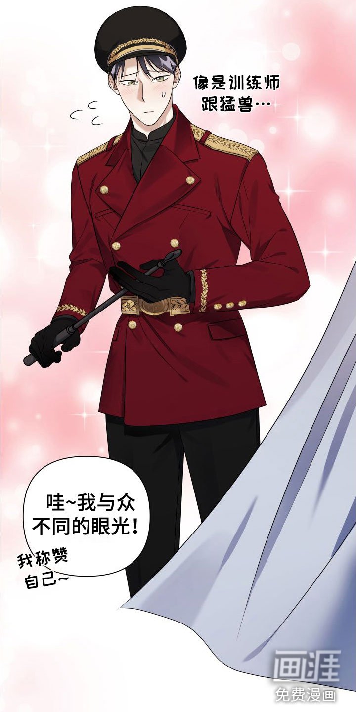 第7章：制服酒吧