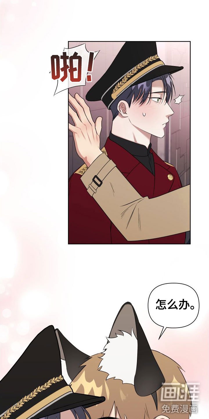 第7章：制服酒吧