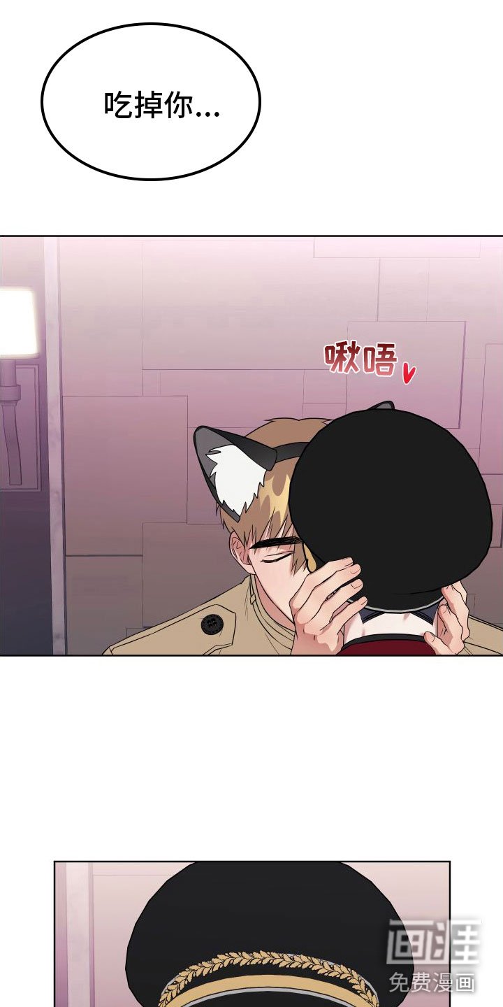 第7章：制服酒吧