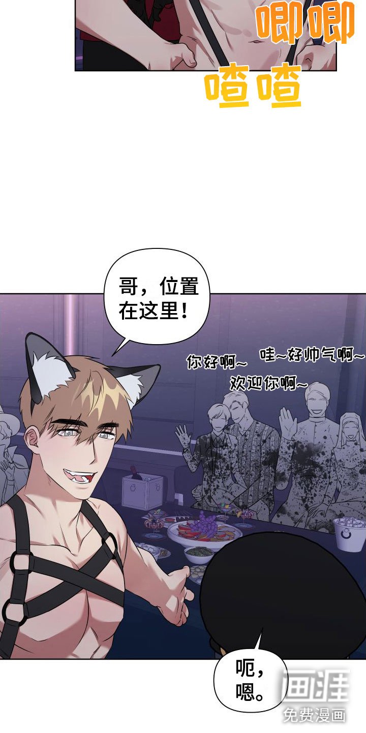 第7章：制服酒吧