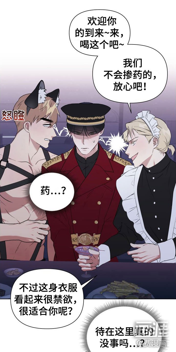 第7章：制服酒吧