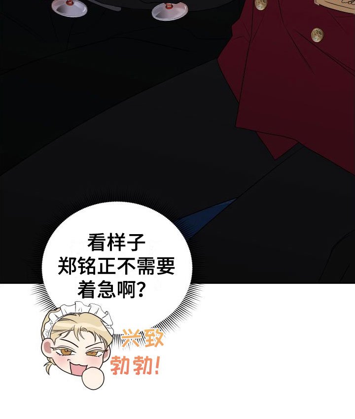 第7章：制服酒吧