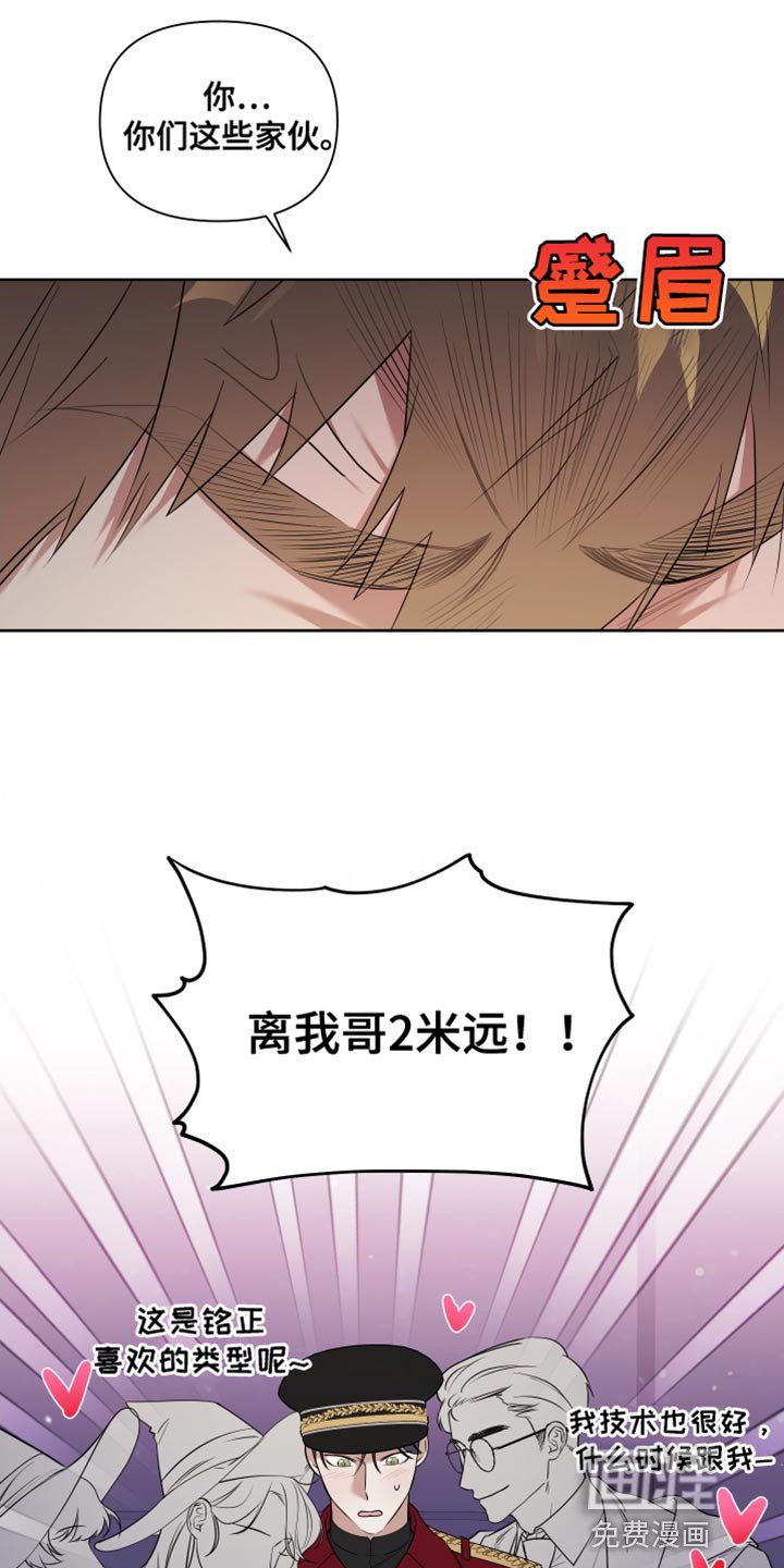 第8章：像是在约会一样