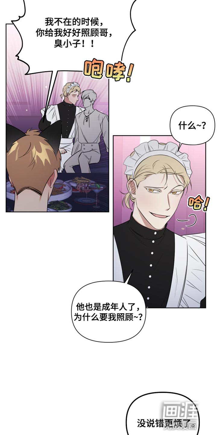 第8章：像是在约会一样