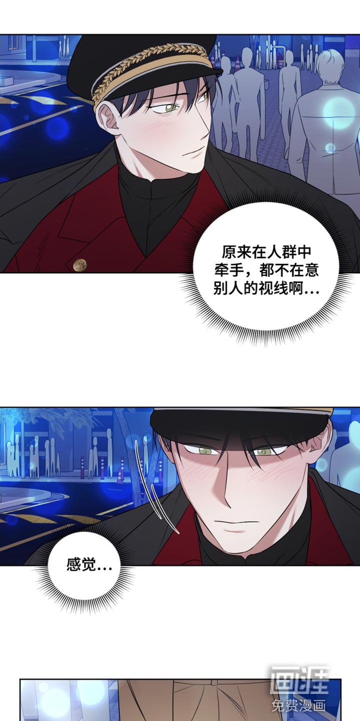 第8章：像是在约会一样