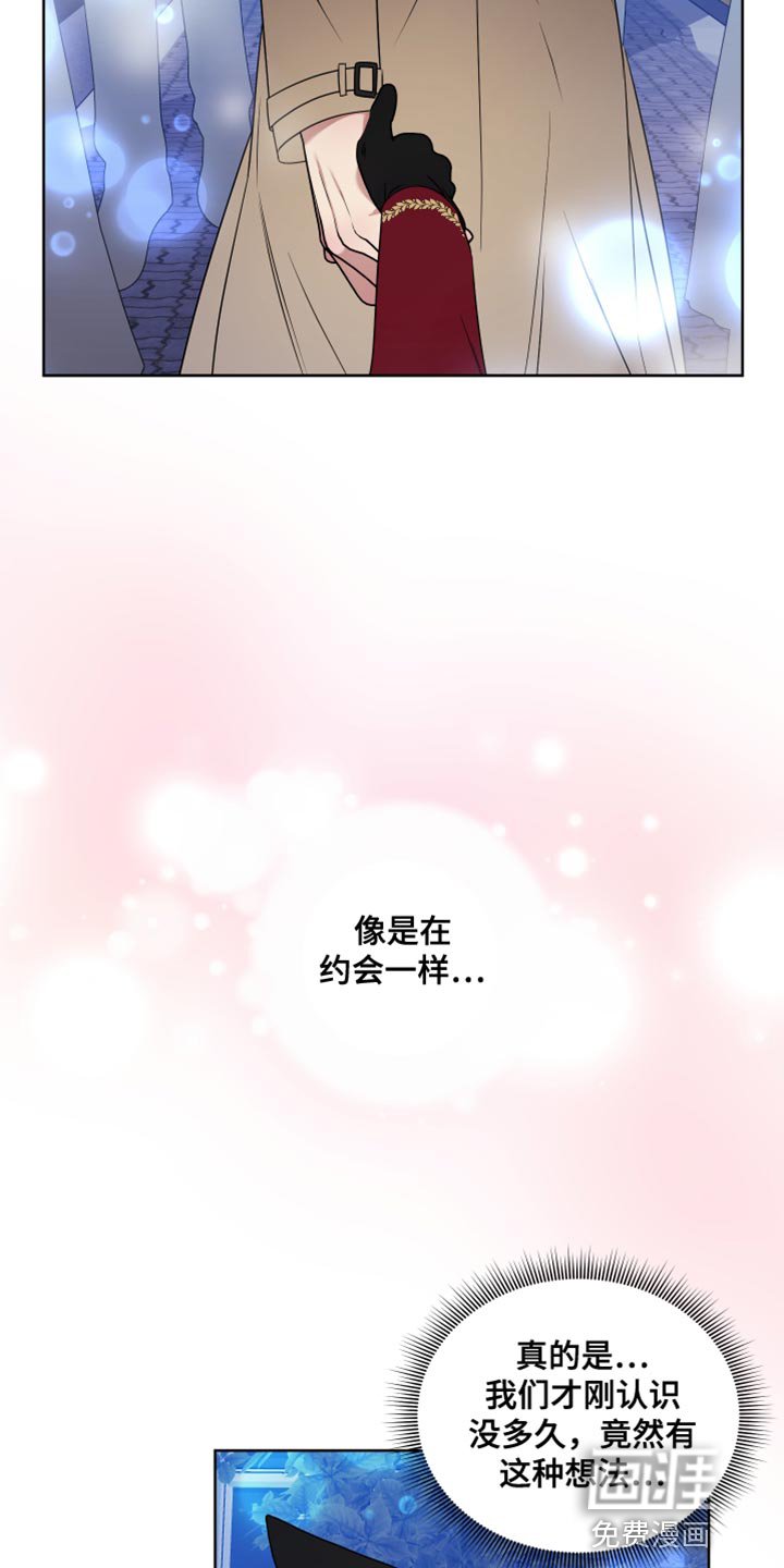 第8章：像是在约会一样