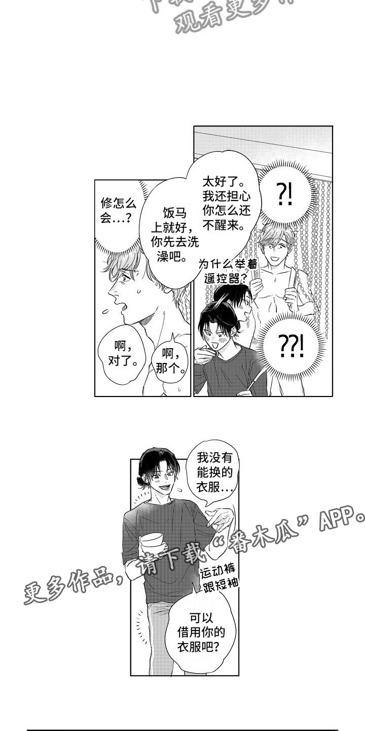 第10章：照顾