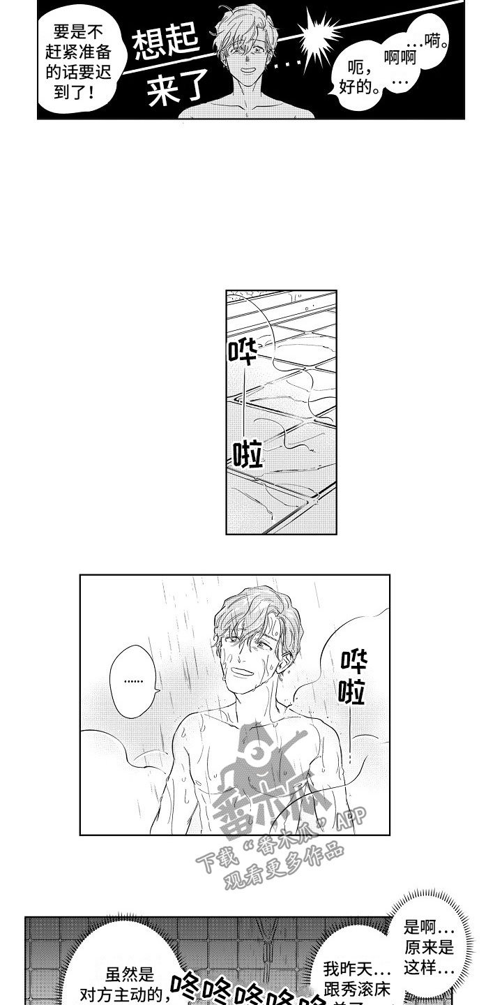 第10章：照顾