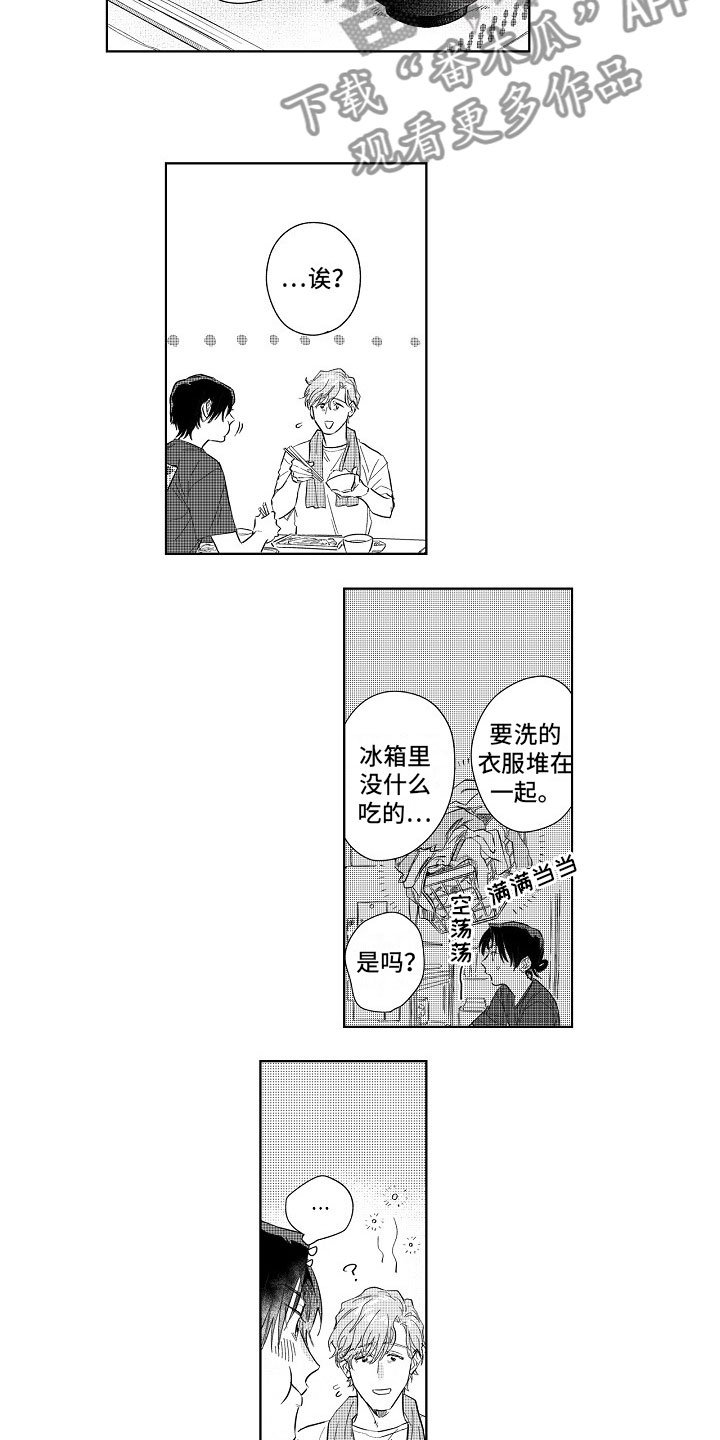 第10章：照顾