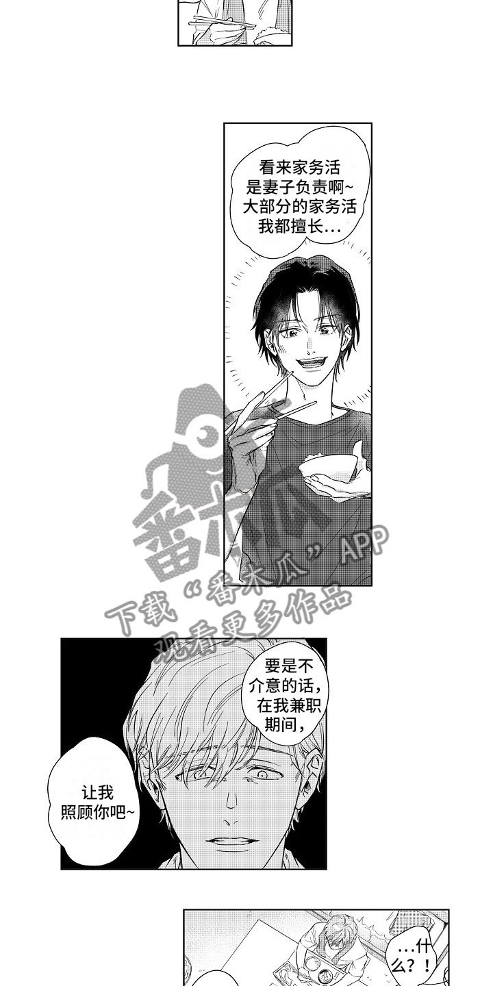 第10章：照顾