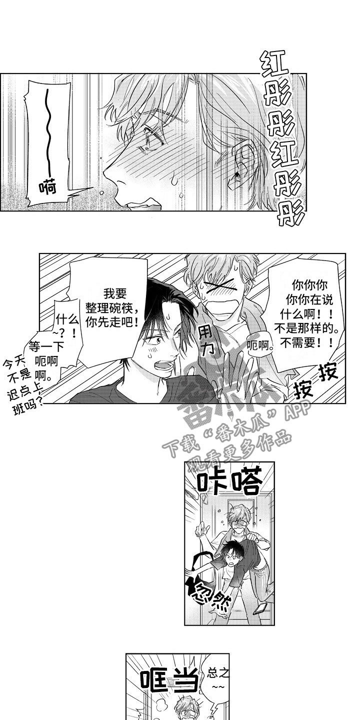 第11章：感觉不错
