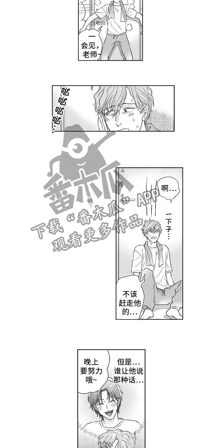第11章：感觉不错
