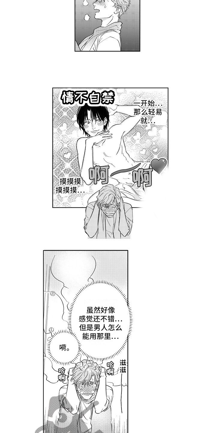 第11章：感觉不错