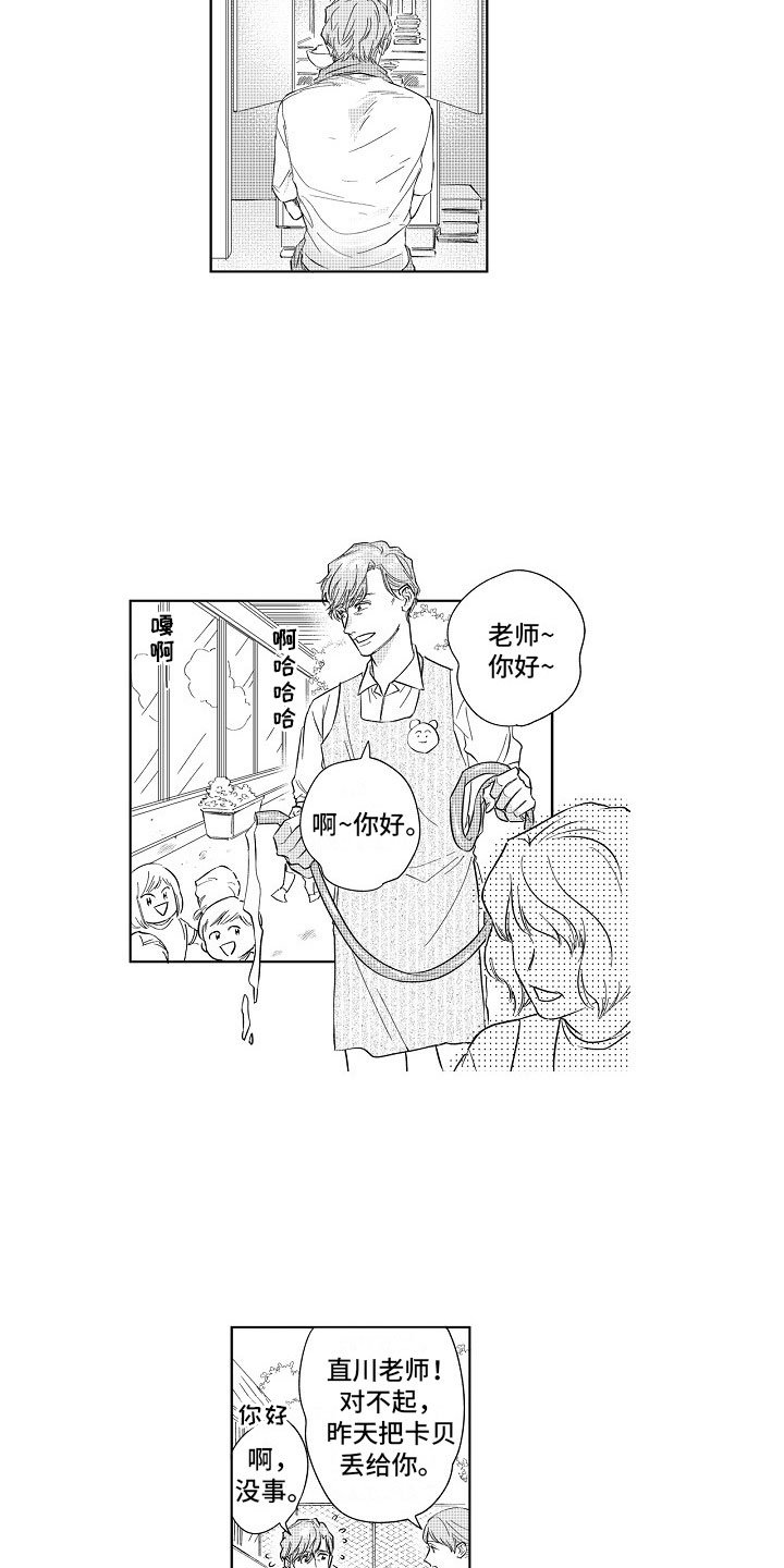 第11章：感觉不错