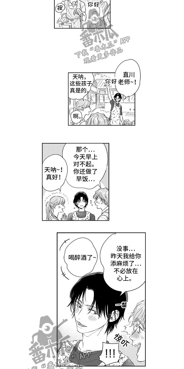 第11章：感觉不错