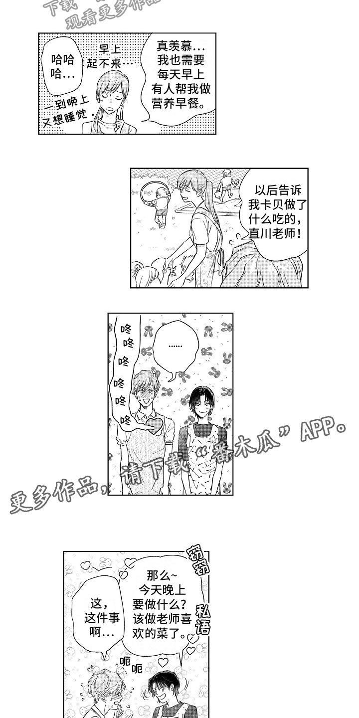 第11章：感觉不错
