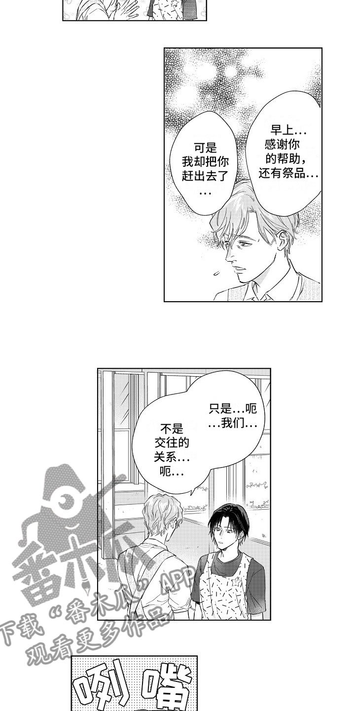 第11章：感觉不错