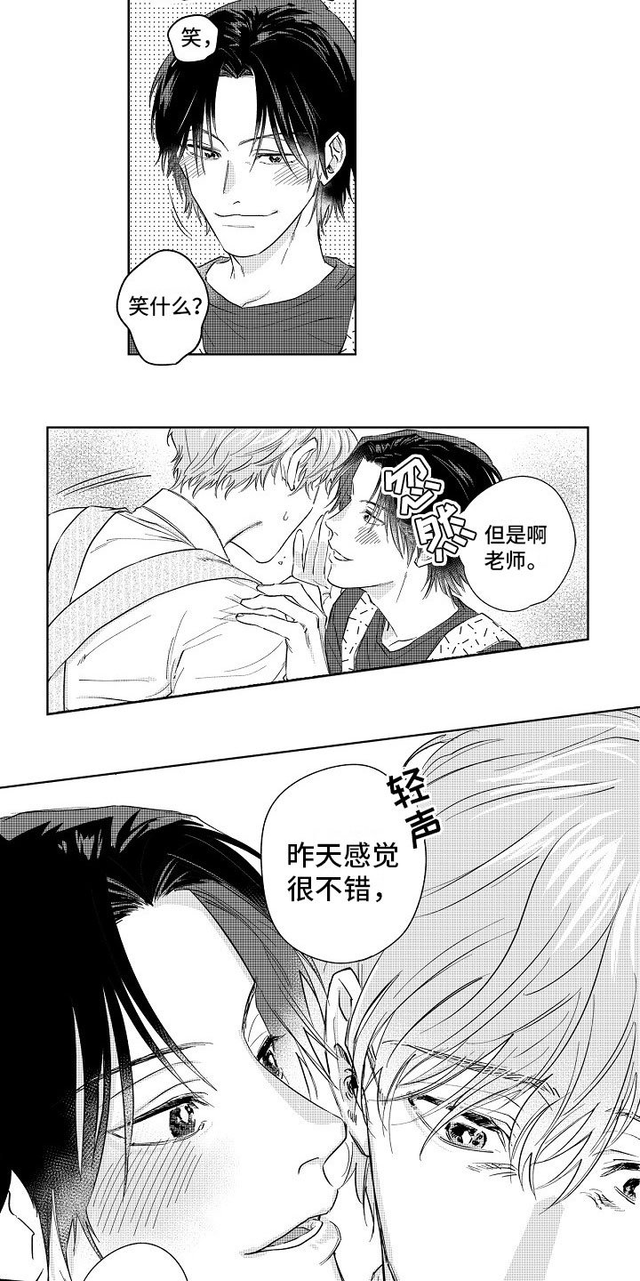 第11章：感觉不错