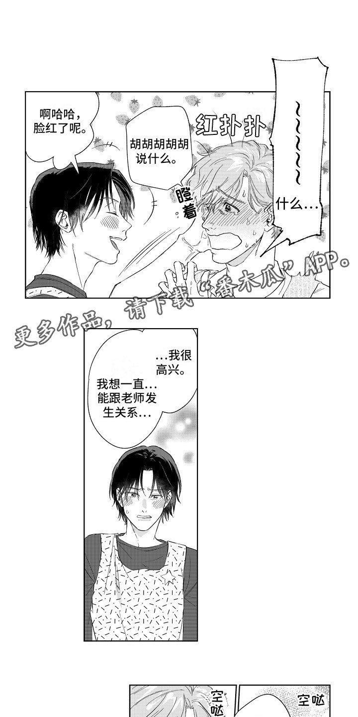 第12章：奇怪