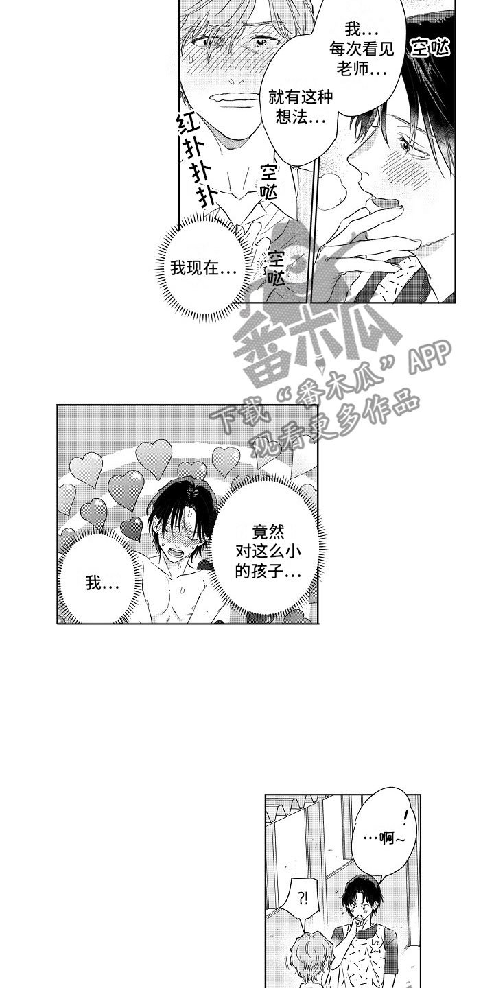 第12章：奇怪