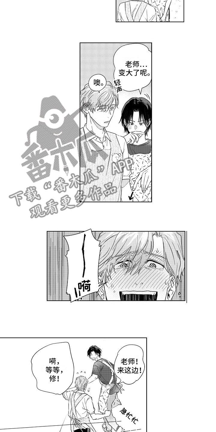 第12章：奇怪