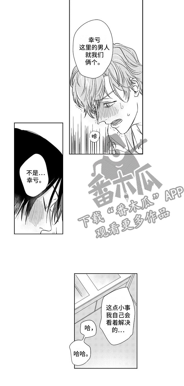 第12章：奇怪
