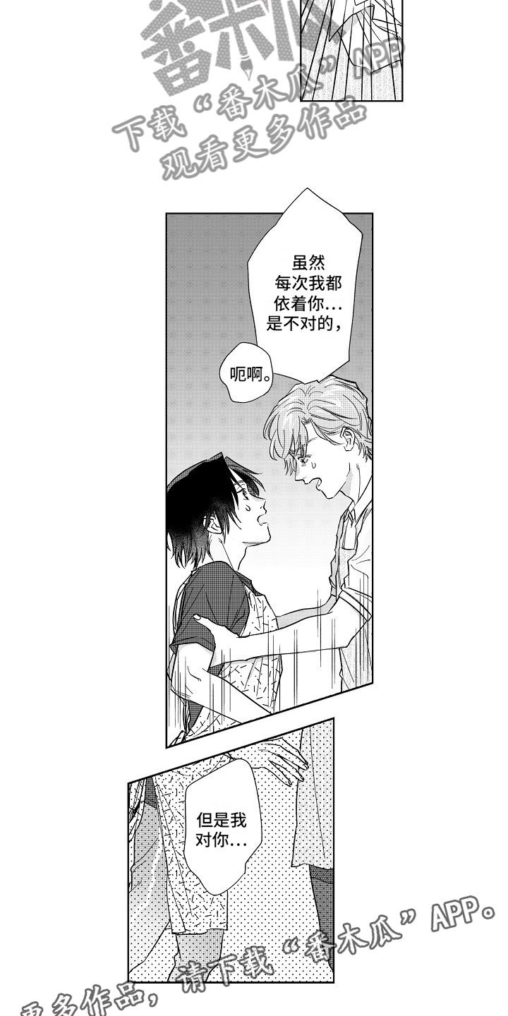 第12章：奇怪
